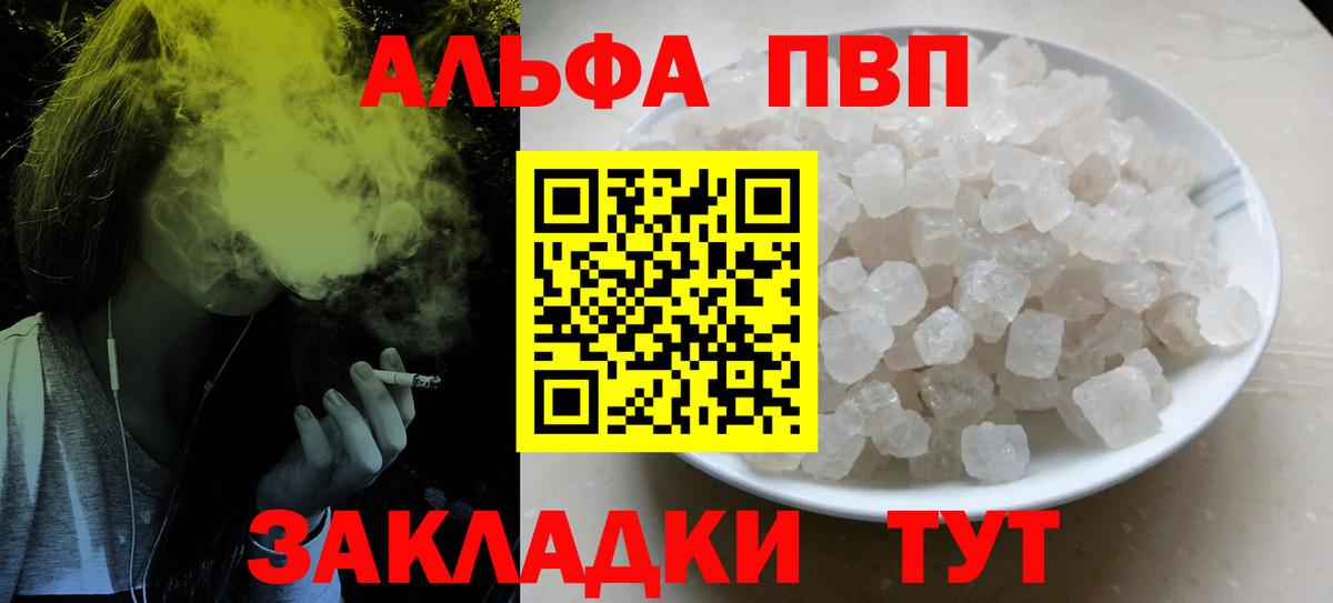 APVP Crystall Когалым