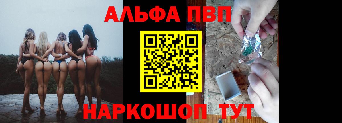 Alpha-PVP СК  Alpha-PVP  Альфа ПВП СК  Когалым  Вход с VPN 