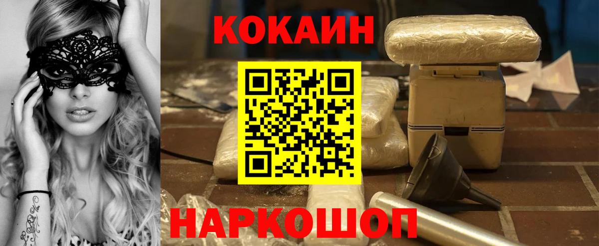 Когалым  Кокаин  Вход с VPN  Кокаин 99%  COCAIN 98% 