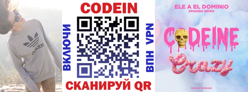 Codein Purple Drank Когалым