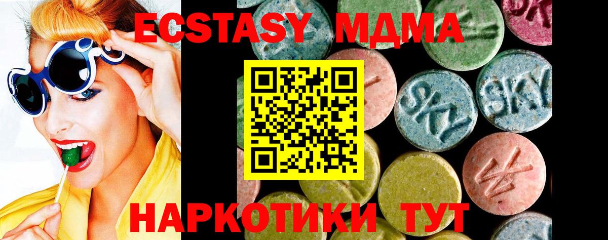 Экстази таблы Когалым