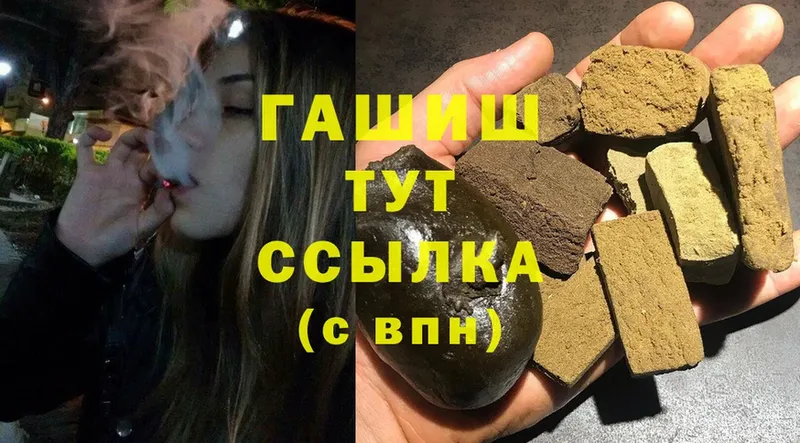 darknet какой сайт  Когалым  ГАШ hashish  магазин  наркотиков 