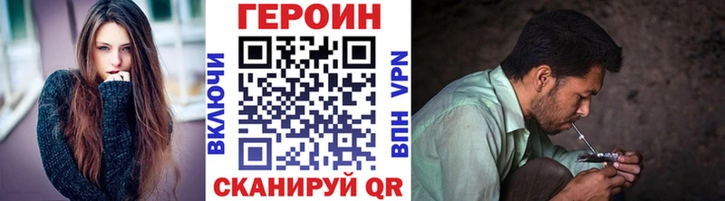 ГЕРОИН VHQ  Когалым 