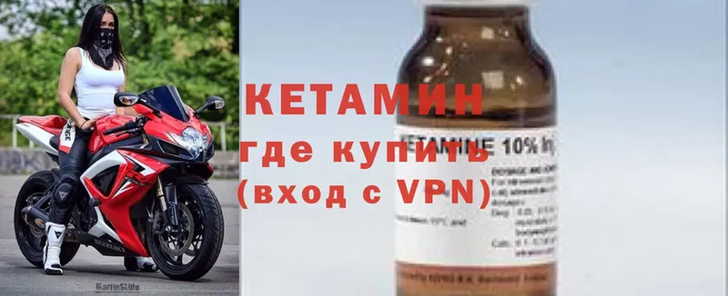 как найти   Когалым  блэк спрут зеркало  КЕТАМИН ketamine 