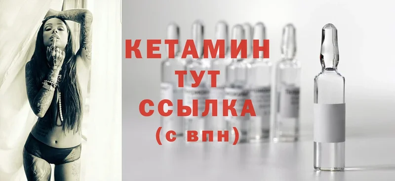 КЕТАМИН ketamine Когалым