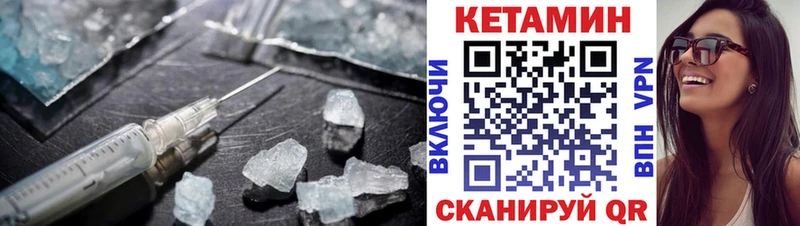 Кетамин VHQ  купить наркотики цена  Когалым 