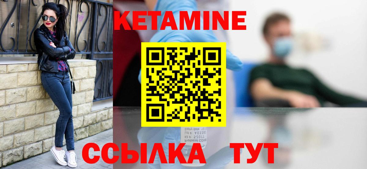 Кетамин ketamine  КЕТАМИН ketamine  Вход с VPN  Когалым 