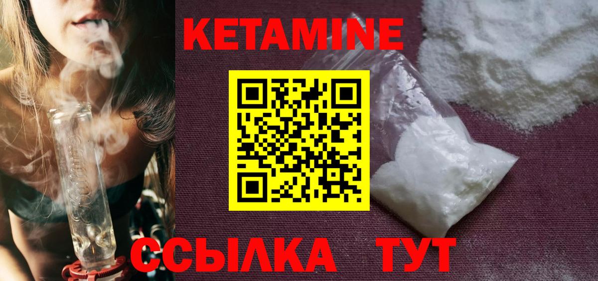 КЕТАМИН VHQ Когалым