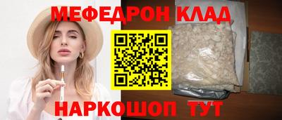 мефедрон Донской