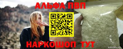 Альфа ПВП Донецк