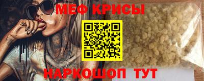 мефедрон Донской