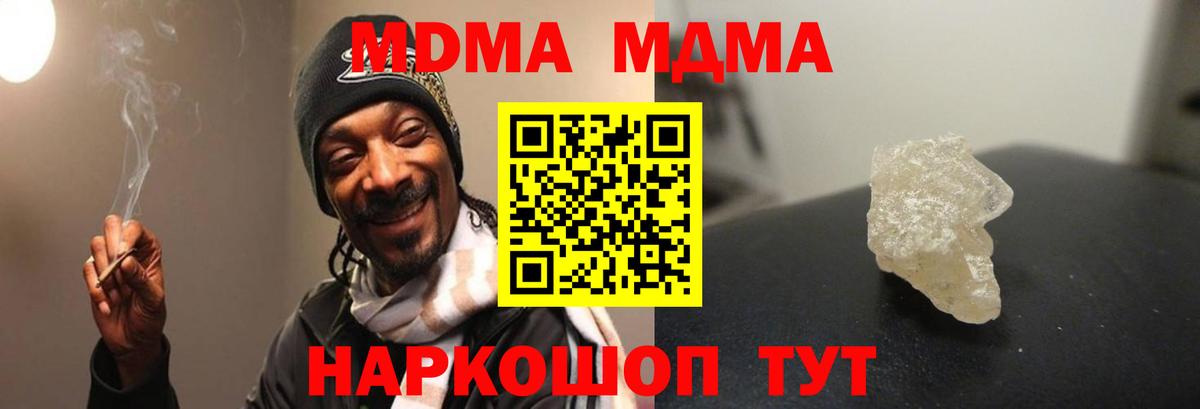 МДМА молли  MDMA VHQ  Когалым  Вход с VPN 