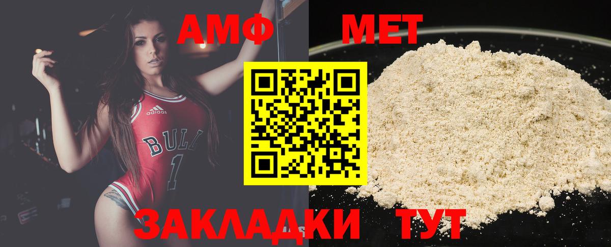МЕТАМФЕТАМИН пудра Когалым