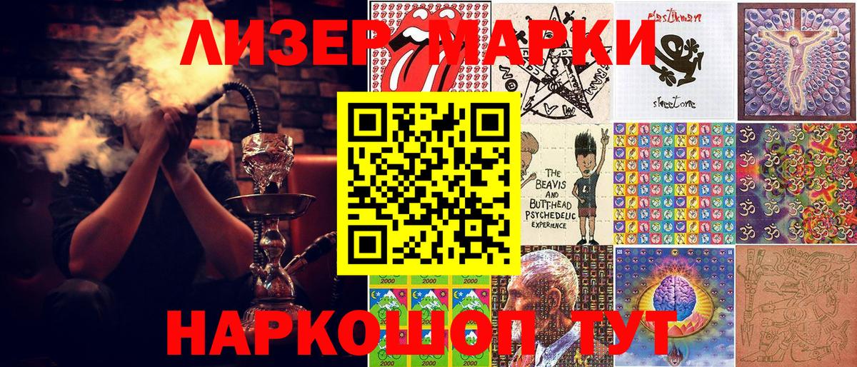 Марки NBOMe 1,8мг  Марки NBOMe 1,8мг  Вход с VPN  Когалым 