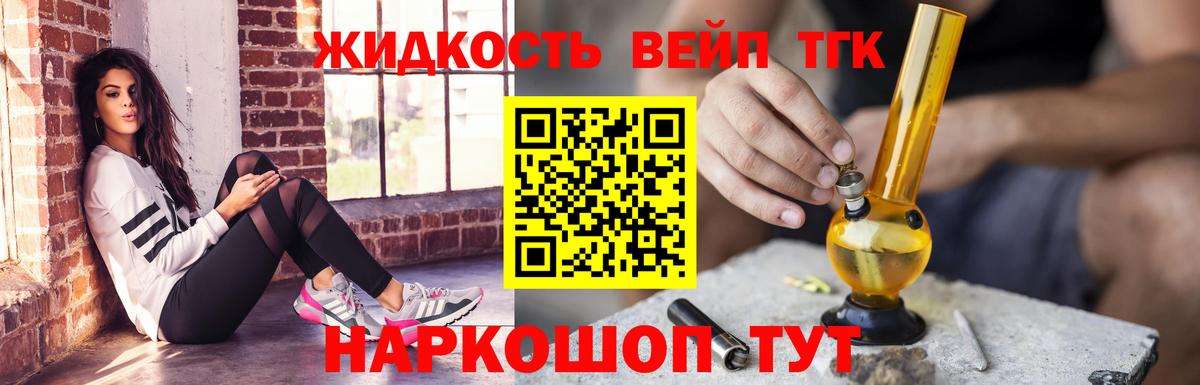 Когалым  Дистиллят ТГК Wax  магазин продажи   Вход с VPN 